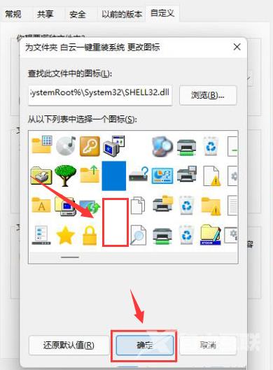 Win11怎么设置透明文件夹