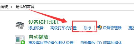 Win10鼠标左键双击变成属性怎么办