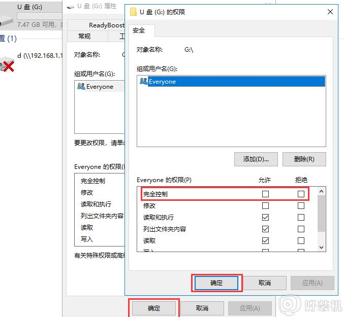 优盘写保护怎么去掉写保护_u盘有磁盘保护怎么解除