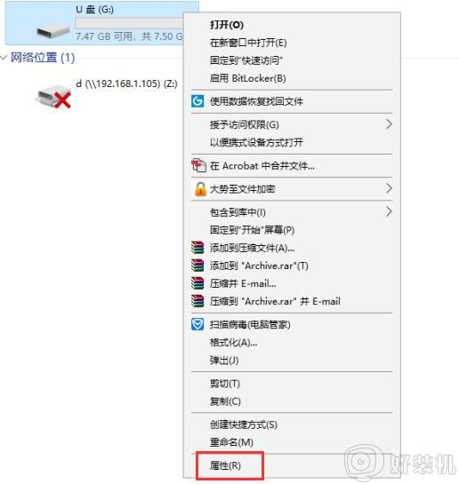 优盘写保护怎么去掉写保护_u盘有磁盘保护怎么解除