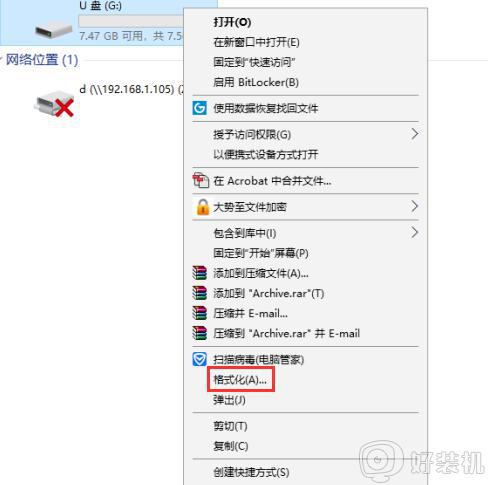 优盘写保护怎么去掉写保护_u盘有磁盘保护怎么解除