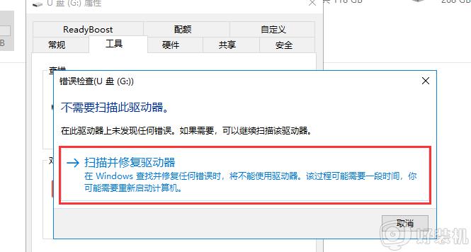 优盘写保护怎么去掉写保护_u盘有磁盘保护怎么解除