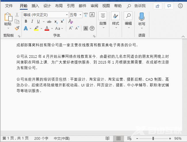 实用Word技巧分享:Shift键的5个妙用方法
