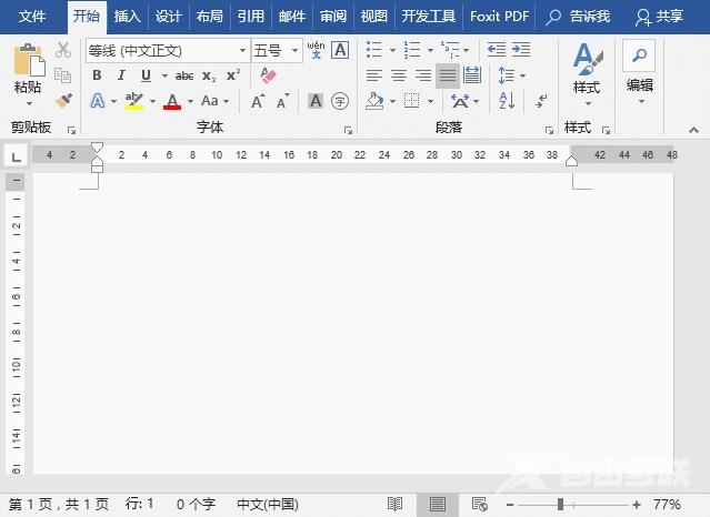 实用Word技巧分享：灵活的使用文本框（二）