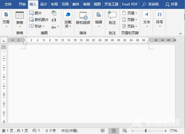 实用Word技巧分享：灵活的使用文本框（二）