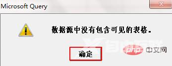 Excel跨表提取,Microsoft Query KO一切函数