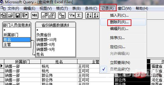 Excel跨表提取,Microsoft Query KO一切函数