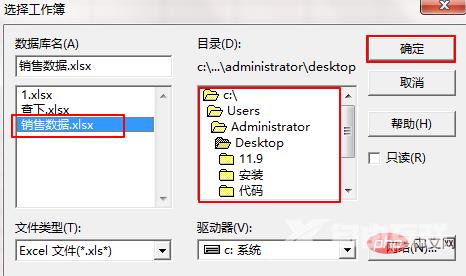 Excel跨表提取,Microsoft Query KO一切函数