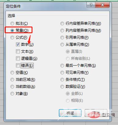 实用Excel技巧分享:7个实用定位技巧,助你提升工作效率