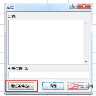 实用Excel技巧分享:7个实用定位技巧,助你提升工作效率