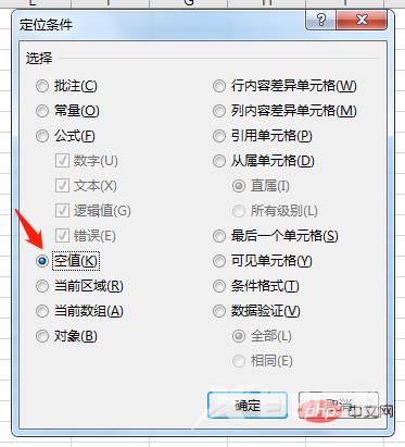 实用Excel技巧分享:7个实用定位技巧,助你提升工作效率