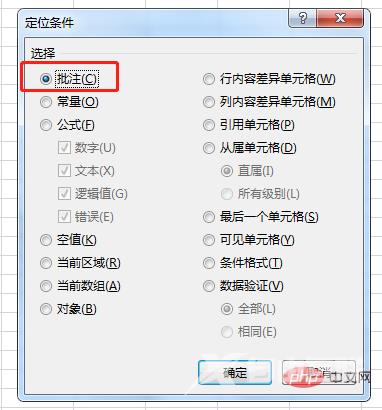 实用Excel技巧分享:7个实用定位技巧,助你提升工作效率