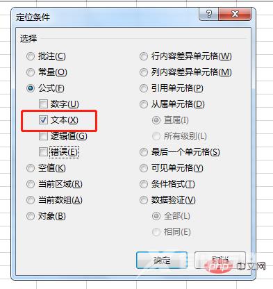 实用Excel技巧分享:7个实用定位技巧,助你提升工作效率