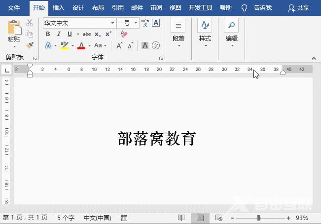 实用Word技巧分享:文本高亮显示的设置技巧