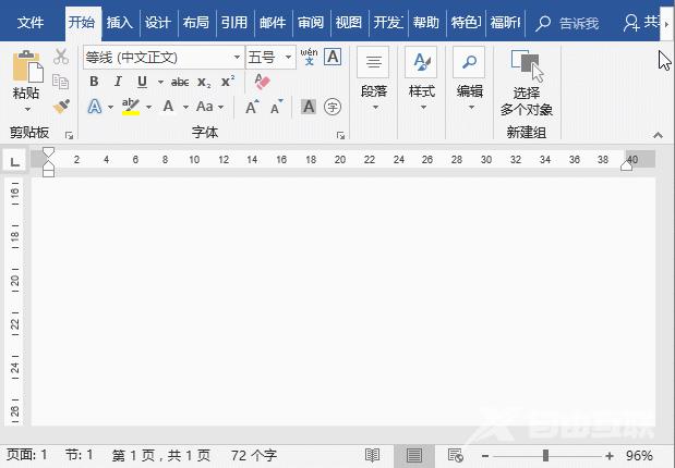 实用Word技巧分享:Shfit键的4种使用技巧