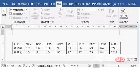 Word技巧分享:如何快速筛选数据