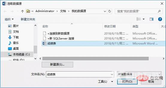 Word技巧分享:如何快速筛选数据