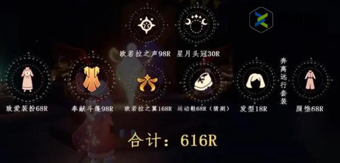 光遇2023七夕活动物品介绍