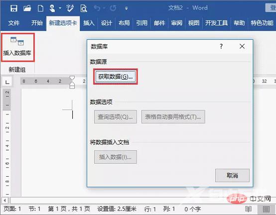 Word技巧分享:如何快速筛选数据