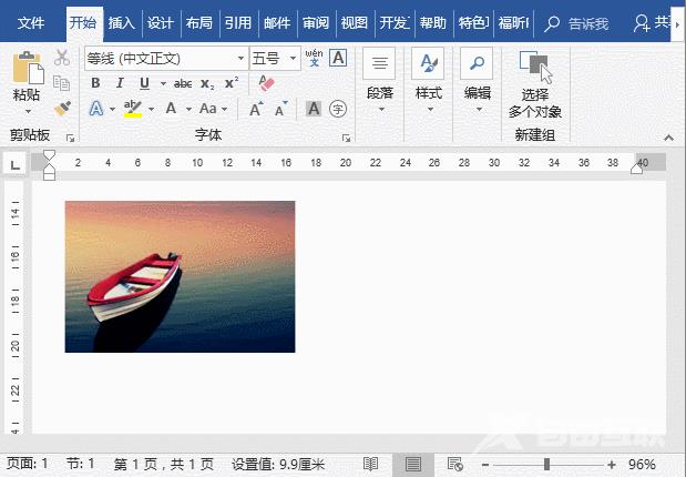 实用Word技巧分享:Shfit键的4种使用技巧