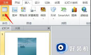 ppt表格拆分图片怎么弄_ppt用表格拆分图片的操作方法