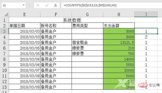 Excel函数学习之财务对账必会的几个函数（分享）
