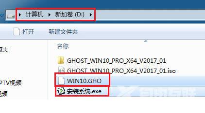 win10系统ghost安装镜像的方法(2)