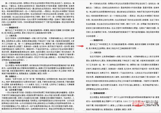 实用Word技巧分享:利用“查找替换”来快速调整文档格式!