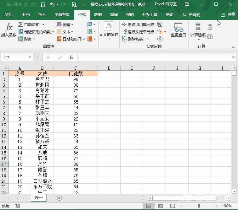 【整理分享】10组神奇的实用Excel快捷键,大神也在用哟!