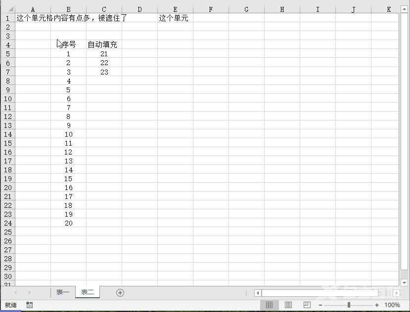 【整理分享】10组神奇的实用Excel快捷键,大神也在用哟!
