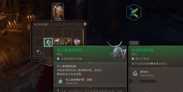 博德之门3至上真神的护符获得方法