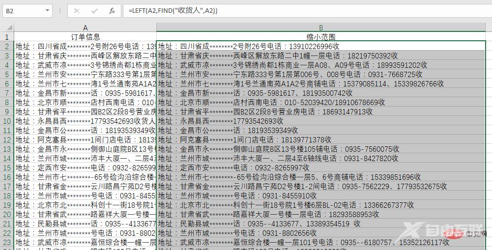 实用Excel技巧分享：搞懂提取手机号码的经典公式！