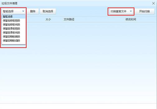 PanDownload清除重复文件教程