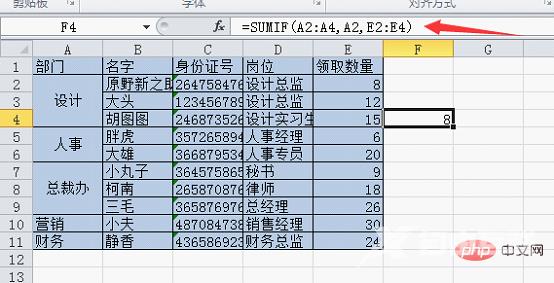 实用Excel技巧分享:聊聊如何规范地录入数据?