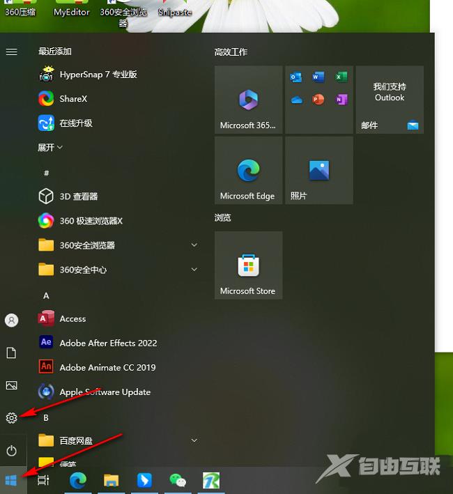 Win10怎么更改任务栏颜色