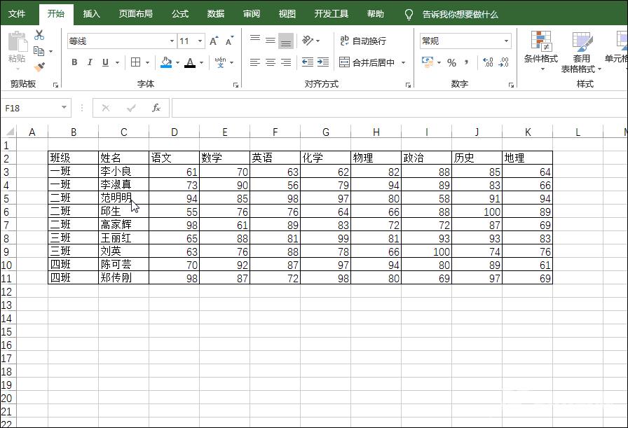 实用Excel技巧分享：12个F键（F1～F12）的常见用法分享