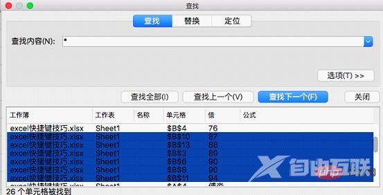excel定位条件怎么用
