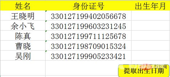 实用Excel技巧分享：快捷键【Ctrl+E】的使用示例