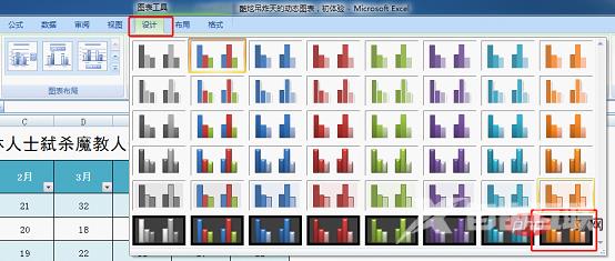Excel图表学习之超简单的动态图表教程(入门)