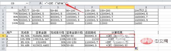 Excel函数学习之lookup函数多条件匹配查找应用