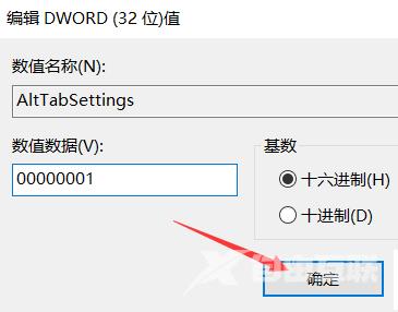 Win10系统alt+tab无法切换窗口怎么办