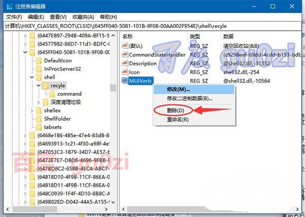 Win10清空回收站的快捷键b失效怎么办?