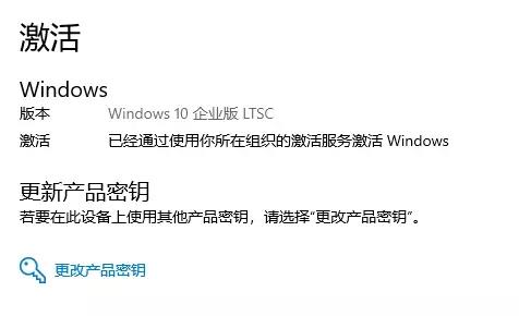 WIN10企业版LTSC如何激活 win10企业版ltsc激活密钥(亲测有效)