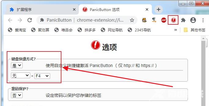 谷歌浏览器老板键在哪里 谷歌浏览器老板键在哪里