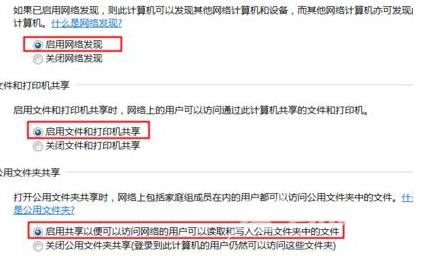 win7启用网络总是自动关闭解决方法