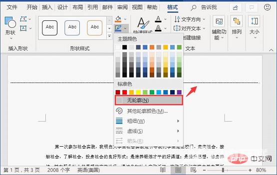 实用Word技巧分享:文档怎么设置装订线