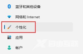 Win11怎么关闭待机休眠