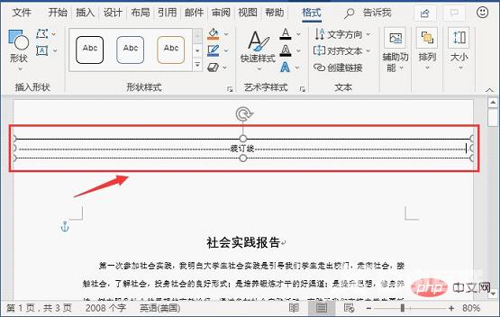 实用Word技巧分享:文档怎么设置装订线