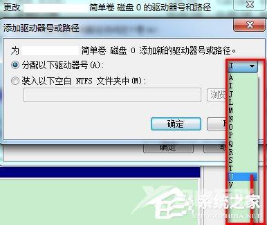 Win7系统保留分区未分配驱动器号怎么办
