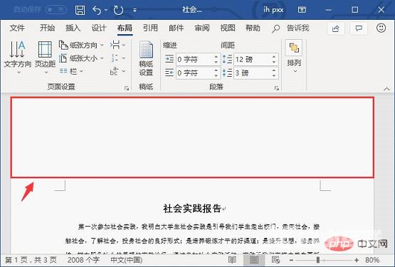 实用Word技巧分享:文档怎么设置装订线
